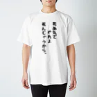 おもしろTシャツ KUSUTTOのヘタレ語録 Regular Fit T-Shirt