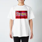 PSYCHEDELIC ART Y&Aの反抗期だよ スタンダードTシャツ