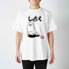 himono99の社畜　SUZURI限定版 スタンダードTシャツ