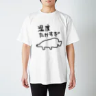 ミナミコアリクイ【のの】の湿度が高すぎる【ピラルク】 Regular Fit T-Shirt
