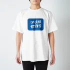 綴せかい👑バーチャル創造神のツヅルセカイ青 Regular Fit T-Shirt