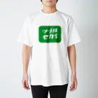 綴せかい👑バーチャル創造神のツヅルセカイ緑 スタンダードTシャツ