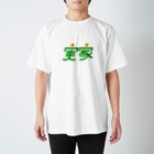 パヌハウスのタイポグラフィ「実家」 Regular Fit T-Shirt