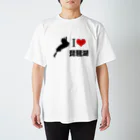 釣活のアイラブ琵琶湖 Regular Fit T-Shirt