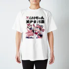 coo（こー）🍰🍓🈲のcooちゃん美少女15歳Tシャツ Regular Fit T-Shirt