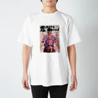 カワイ ミニトマト屋のその男圧倒的カワイ Regular Fit T-Shirt