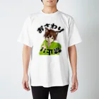 城島りあー's アイテムの【限定再販】おさわり禁止　幻のりあーさんver Regular Fit T-Shirt