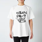 兎月なぎ🐰のモザンビークひあ〜？ スタンダードTシャツ