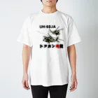 Y.T.S.D.F.Design　自衛隊関連デザインのドアガン飛龍 Regular Fit T-Shirt