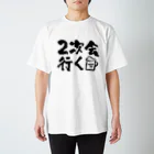 gaolaboの2次会に行く Regular Fit T-Shirt