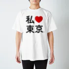 ASAGARAのI LOVE TOKYO Regular Fit T-Shirt