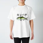chiro&kuroのカンパチ スタンダードTシャツ