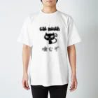 砂漠の宿の黒猫  Regular Fit T-Shirt