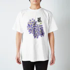 ちよまる商店の2022藤の花房 スタンダードTシャツ