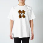 yukkeのクマたち Regular Fit T-Shirt