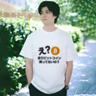  Cryptobuのまだビットくん持ってないの？黒文字くん Regular Fit T-Shirt
