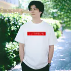 ごーき@realityのしょうがないね　（日） Regular Fit T-Shirt