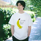 うにくのバナナはあしがはやい Regular Fit T-Shirt
