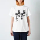 筆文字・漢字・漫画 アニメの名言 ジャパカジ JAPAKAJIのお前が信じるお前を信じろ! Regular Fit T-Shirt