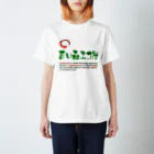 青い森國土保全協同組合の青い森エコたんTシャツ スタンダードTシャツ