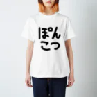 とさかのぽんこつ スタンダードTシャツ