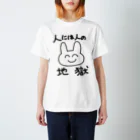 ゆるいぐっずを生み出す母の人には人の地獄メンタルうさぎ Regular Fit T-Shirt