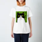 しろたんとふにゃり家の食卓の虚無ねこ スタンダードTシャツ