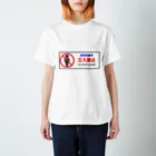 Masakiの高所作業中立入禁止表示-1 Regular Fit T-Shirt