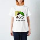 mapechiのYOU & ME　キミとワタシ　キミとボク（No.1） スタンダードTシャツ