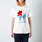 LONESOME TYPE ススの犬（清涼） Regular Fit T-Shirt