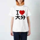 I LOVE SHOPのI LOVE 大分 / I ラブ 大分 / アイラブ大分 / I LOVE Tシャツ / アイラブTシャツ スタンダードTシャツ