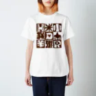 HDIR gathering love のDrawing SUMMER / BROWN (double face) スタンダードTシャツ