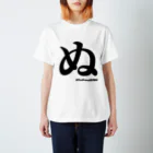 🍠いもぐらたん(D.Kikuchi)🍠のぬ T-shirts スタンダードTシャツ