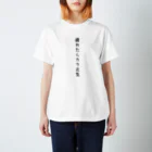 ArakiYasuhiroの疲れたらTシャツ③ スタンダードTシャツ