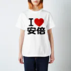 I LOVE SHOPのI LOVE 安倍 Regular Fit T-Shirt