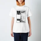 Sudden Motivation by HARUのどうしてこうなった２ Regular Fit T-Shirt