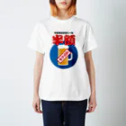 オノマトピアのやる気の出るビール半額（品切れ中） Regular Fit T-Shirt