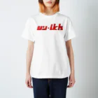 ミッキー世田谷のシン・ikh スタンダードTシャツ