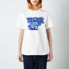 YOUNDのいそげ YOUND 2022 SUMMER君 スタンダードTシャツ