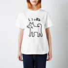 柴犬しばわんこhana873のいっぬ(白い犬さん) Regular Fit T-Shirt