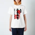 LUNARHOLIC STOREの<BASARACRACY>婆娑羅宮御朱印柄（平成ver.） Regular Fit T-Shirt