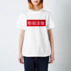 ★へんてこ工房★の取扱注意 Regular Fit T-Shirt