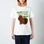 Secret gardenのにんじんをたべるおおきなネズミ　カピバラ Regular Fit T-Shirt