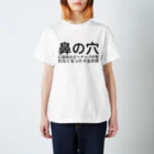 ファーストポディウムの鼻の穴に詰めたピーナッツが取れなくなった十五の夜 Regular Fit T-Shirt