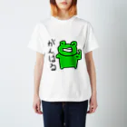 かえるのお店のがんばるカエル スタンダードTシャツ