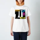 coppepan_brothersのschon dich tu treffen 初めましてＴシャツ Regular Fit T-Shirt