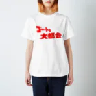 ニャン・トンロンの『ゴー・トゥ・大都会』タイトルロゴ Regular Fit T-Shirt