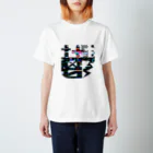 チャチャの鬱① Regular Fit T-Shirt