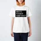 flycloudyのよさこいやめたの？(僕から) Regular Fit T-Shirt