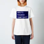 flycloudyのよさこいやめたの？(悩む悩む) Regular Fit T-Shirt